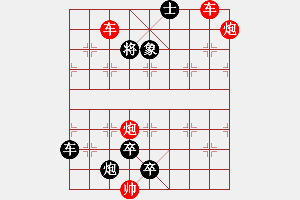 象棋棋譜圖片：雙車雙炮限子排局賞析…破天荒（110）…孫達軍擬局 - 步數(shù)：210 