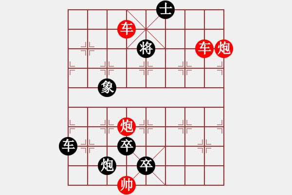 象棋棋譜圖片：雙車雙炮限子排局賞析…破天荒（110）…孫達軍擬局 - 步數(shù)：219 