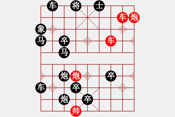 象棋棋譜圖片：雙車雙炮限子排局賞析…破天荒（110）…孫達軍擬局 - 步數(shù)：40 