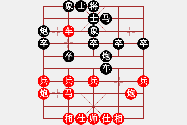 象棋棋譜圖片：成年組第五輪王秋平先負(fù)劉軍.XQF - 步數(shù)：30 