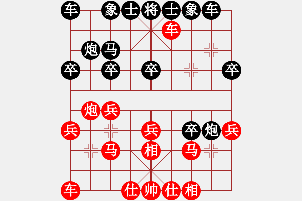 象棋棋譜圖片：橫才俊儒[292832991] -VS- yong[843817663] - 步數(shù)：20 