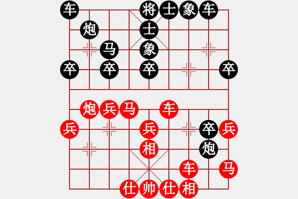 象棋棋譜圖片：橫才俊儒[292832991] -VS- yong[843817663] - 步數(shù)：30 