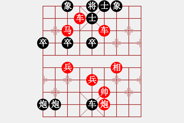 象棋棋譜圖片：橫才俊儒[292832991] -VS- yong[843817663] - 步數(shù)：80 