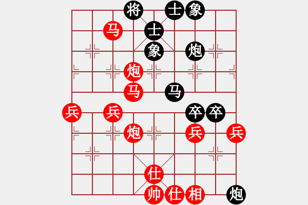 象棋棋譜圖片：中炮過河車對(duì)屏風(fēng)馬右炮過河之九宮先勝向你學(xué)習(xí)（8-2） - 步數(shù)：70 