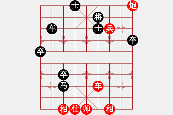 象棋棋譜圖片：天天華山論劍太守棋狂先勝小呆瓜 - 步數(shù)：80 