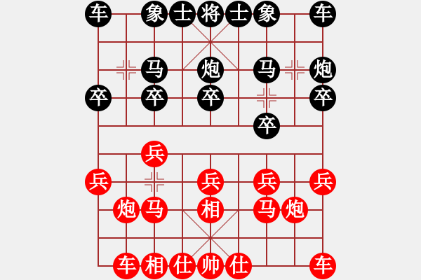 象棋棋譜圖片：人生如夢(mèng)[紅] -VS- 林生[黑] - 步數(shù)：10 