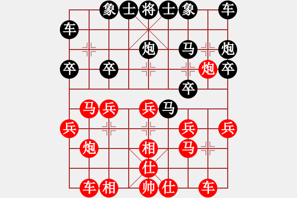 象棋棋譜圖片：人生如夢(mèng)[紅] -VS- 林生[黑] - 步數(shù)：20 