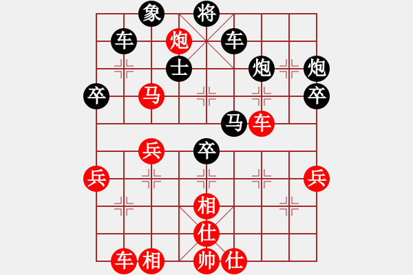 象棋棋譜圖片：人生如夢(mèng)[紅] -VS- 林生[黑] - 步數(shù)：40 