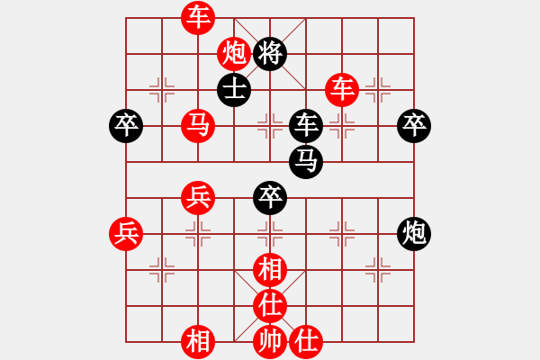 象棋棋譜圖片：人生如夢(mèng)[紅] -VS- 林生[黑] - 步數(shù)：47 