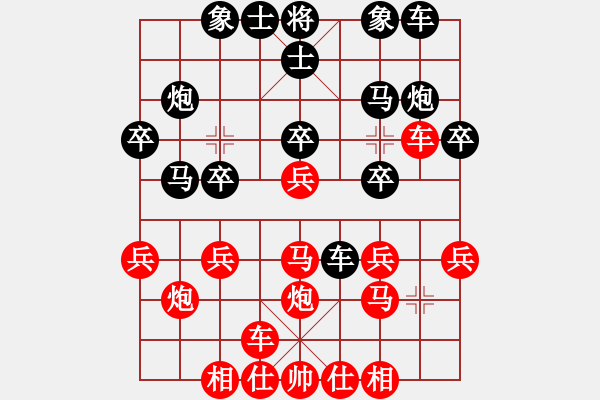 象棋棋譜圖片：聯(lián)盟清天(7段)-勝-北京胡緊套(5段) - 步數(shù)：20 