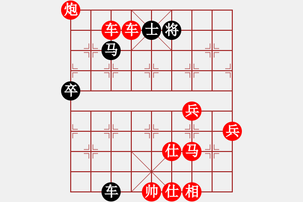 象棋棋譜圖片：聯(lián)盟清天(7段)-勝-北京胡緊套(5段) - 步數(shù)：70 