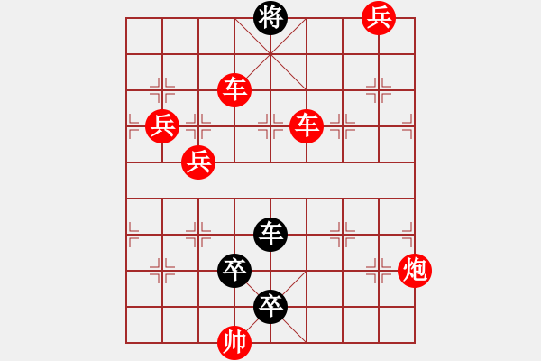 象棋棋譜圖片：停車問路 - 步數(shù)：10 