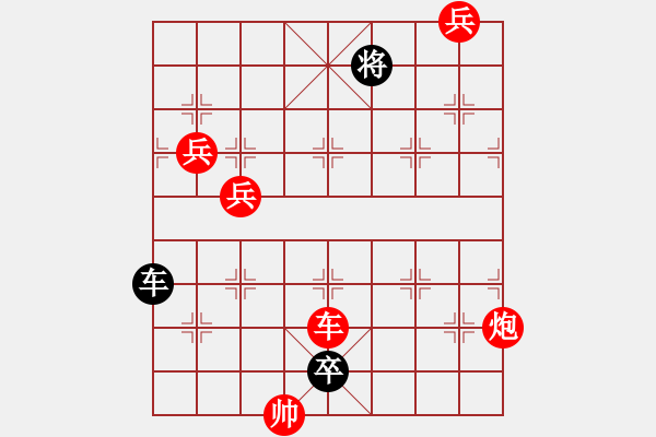 象棋棋譜圖片：停車問路 - 步數(shù)：20 