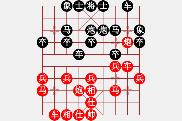 象棋棋譜圖片：棋緣閣☆庸[836760735] 負(fù) 芳棋(純?nèi)讼缕?[893812128] - 步數(shù)：20 