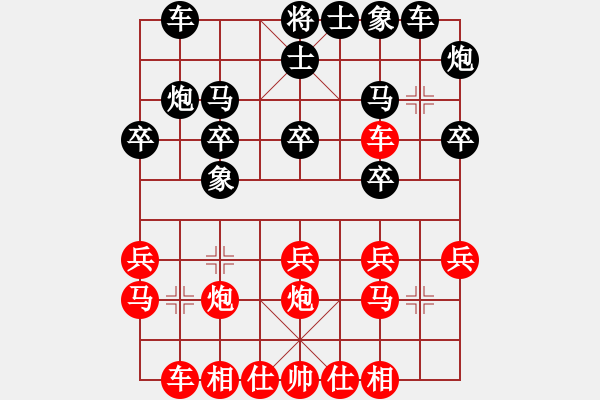 象棋棋谱图片：卢海谅先胜陈勇 - 步数：20 