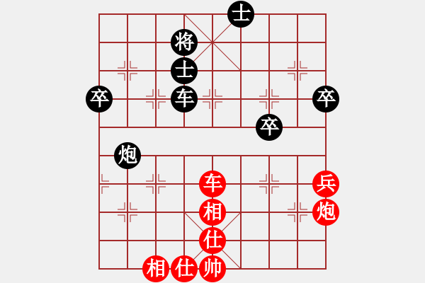 象棋棋譜圖片：去棋中論壇(日帥)-和-火云邪神(月將) - 步數(shù)：70 