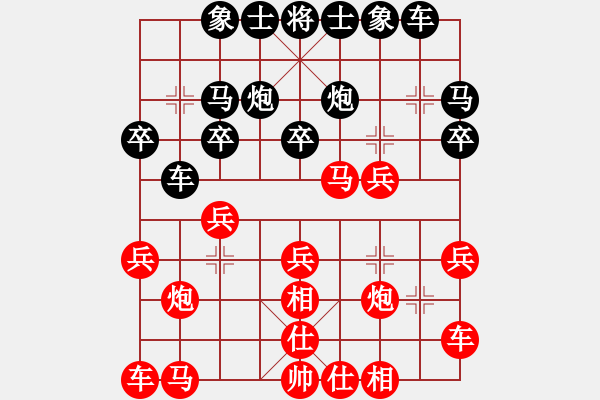 象棋棋譜圖片：名劍之花兒(天帝)-和-帶月荷鋤(天帝) - 步數(shù)：20 