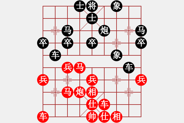 象棋棋譜圖片：名劍之花兒(天帝)-和-帶月荷鋤(天帝) - 步數(shù)：30 