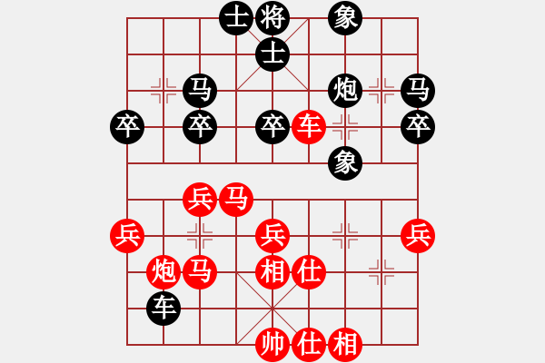 象棋棋譜圖片：名劍之花兒(天帝)-和-帶月荷鋤(天帝) - 步數(shù)：40 