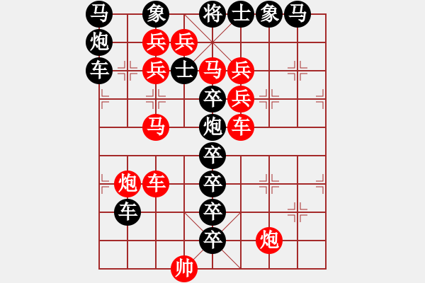 象棋棋谱图片：【趣味】踢踏舞 60（湖艓 拟局 时鑫 增着）连将胜 - 步数：0 