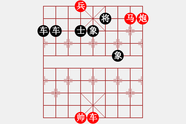 象棋棋譜圖片：【趣味】踢踏舞 60（湖艓 擬局 時鑫 增著）連將勝 - 步數(shù)：119 