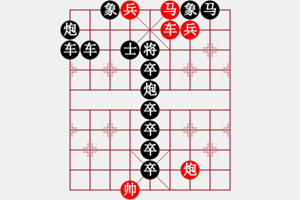 象棋棋譜圖片：【趣味】踢踏舞 60（湖艓 擬局 時鑫 增著）連將勝 - 步數(shù)：30 