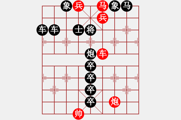 象棋棋譜圖片：【趣味】踢踏舞 60（湖艓 擬局 時鑫 增著）連將勝 - 步數(shù)：50 