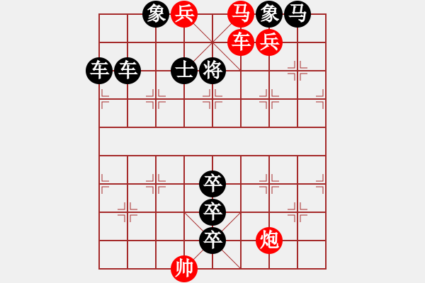 象棋棋譜圖片：【趣味】踢踏舞 60（湖艓 擬局 時鑫 增著）連將勝 - 步數(shù)：70 