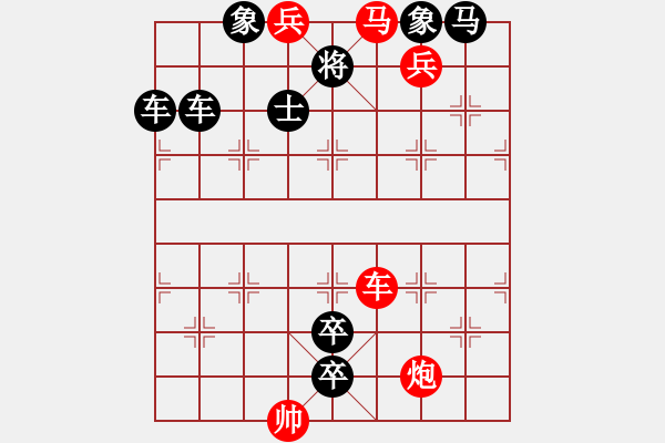 象棋棋谱图片：【趣味】踢踏舞 60（湖艓 拟局 时鑫 增着）连将胜 - 步数：80 