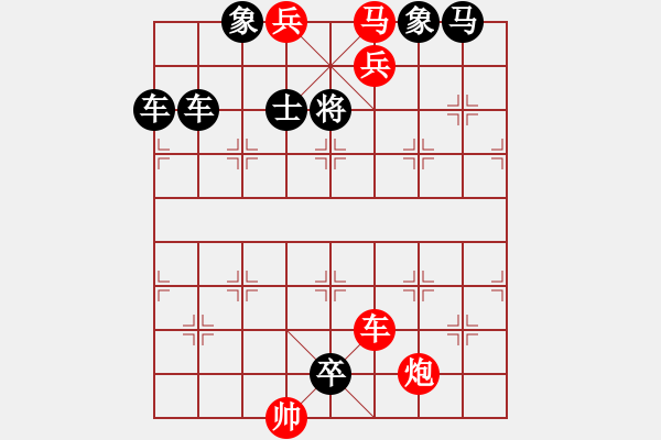 象棋棋谱图片：【趣味】踢踏舞 60（湖艓 拟局 时鑫 增着）连将胜 - 步数：90 