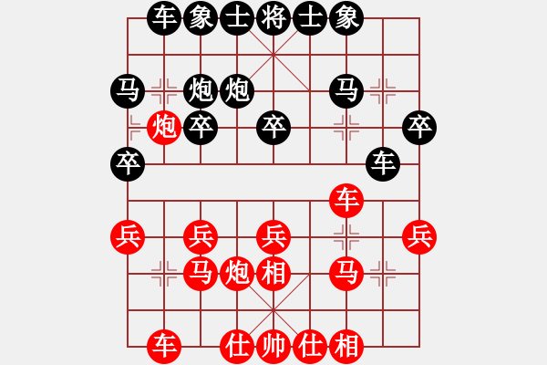 象棋棋譜圖片：天天快樂(lè)(天罡)-勝-碧波戰(zhàn)神(5f) - 步數(shù)：20 