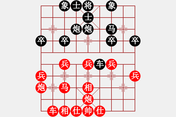 象棋棋譜圖片：陶情弈趣(月將)-和-唯我橫刀(日帥) - 步數(shù)：30 