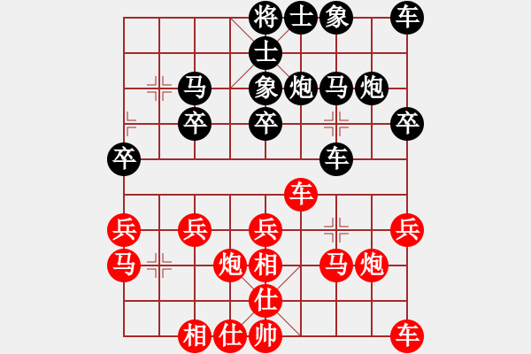 象棋棋譜圖片：回不去了(2段)-和-枰上度春秋(9段) - 步數(shù)：20 