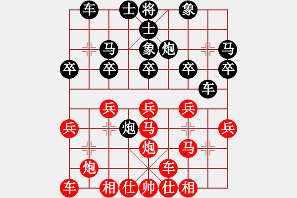 象棋棋譜圖片：太守棋狂先勝天天軟件專區(qū)淡然2019·4·23 - 步數(shù)：20 