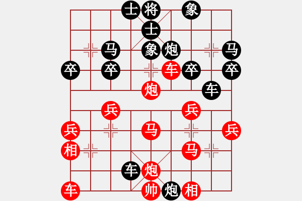 象棋棋譜圖片：太守棋狂先勝天天軟件專區(qū)淡然2019·4·23 - 步數(shù)：30 