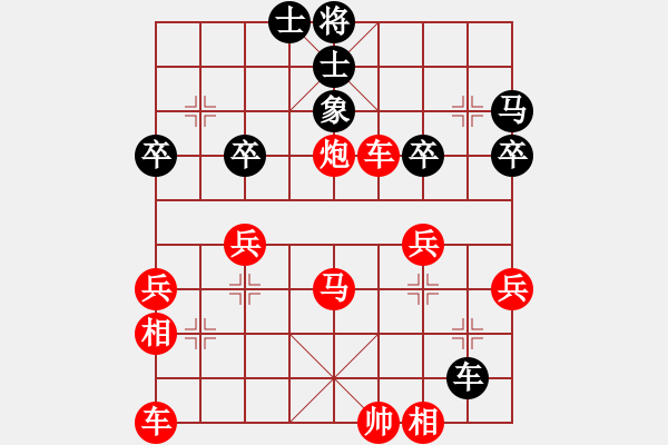 象棋棋譜圖片：太守棋狂先勝天天軟件專區(qū)淡然2019·4·23 - 步數(shù)：41 