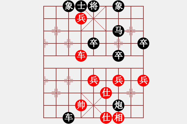 象棋棋譜圖片：愛好象棋[2732167009] -VS- 橫才俊儒[292832991] - 步數(shù)：50 