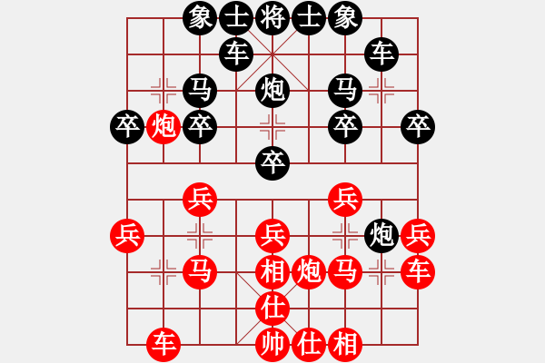 象棋棋譜圖片：彼得羅維奇[651602131] -VS- 橫才俊儒[292832991] - 步數：20 