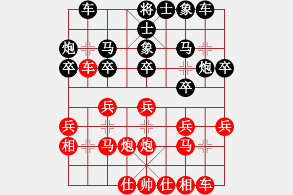 象棋棋譜圖片：武俊強(qiáng) 先和 黨斐 - 步數(shù)：20 