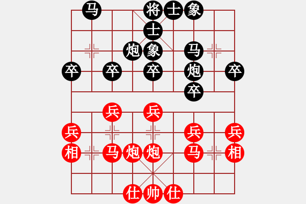 象棋棋譜圖片：武俊強(qiáng) 先和 黨斐 - 步數(shù)：30 