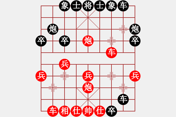 象棋棋譜圖片：中炮對(duì)屏風(fēng)馬左馬盤(pán)河黑急進(jìn)7路卒（紅勝） - 步數(shù)：30 