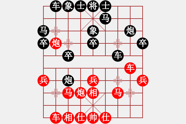 象棋棋譜圖片：過(guò)宮炮對(duì)黑7路卒3路炮（和棋） - 步數(shù)：20 