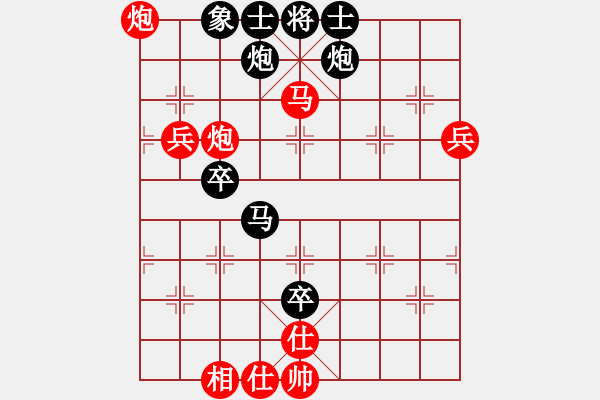 象棋棋譜圖片：過(guò)宮炮對(duì)黑7路卒3路炮（和棋） - 步數(shù)：90 