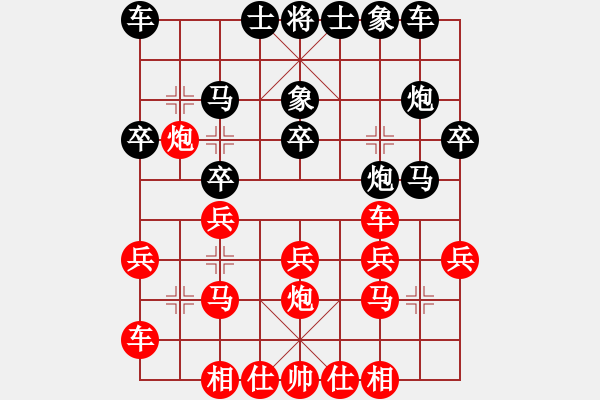 象棋棋譜圖片：0011[紅] -VS- 江西省張海鑫[黑] - 步數(shù)：20 