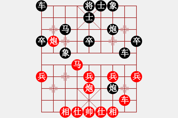 象棋棋譜圖片：0011[紅] -VS- 江西省張海鑫[黑] - 步數(shù)：30 