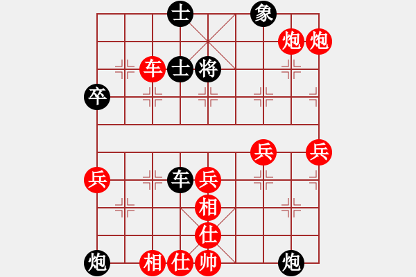 象棋棋譜圖片：0011[紅] -VS- 江西省張海鑫[黑] - 步數(shù)：70 