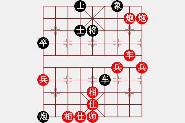 象棋棋譜圖片：0011[紅] -VS- 江西省張海鑫[黑] - 步數(shù)：77 