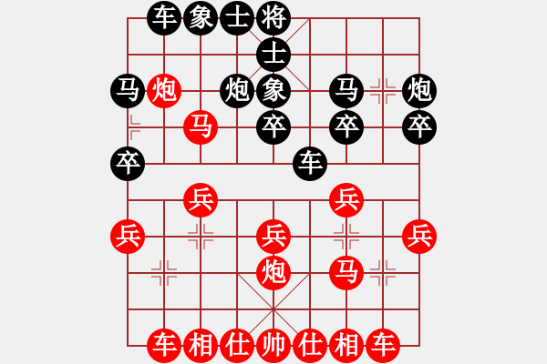 象棋棋譜圖片：中炮其它局（紅勝） - 步數(shù)：20 