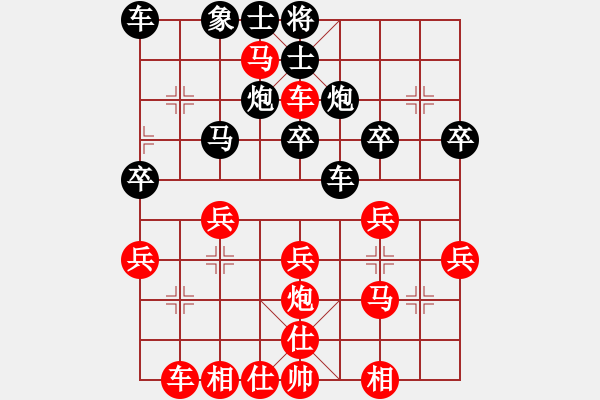 象棋棋譜圖片：中炮其它局（紅勝） - 步數(shù)：30 