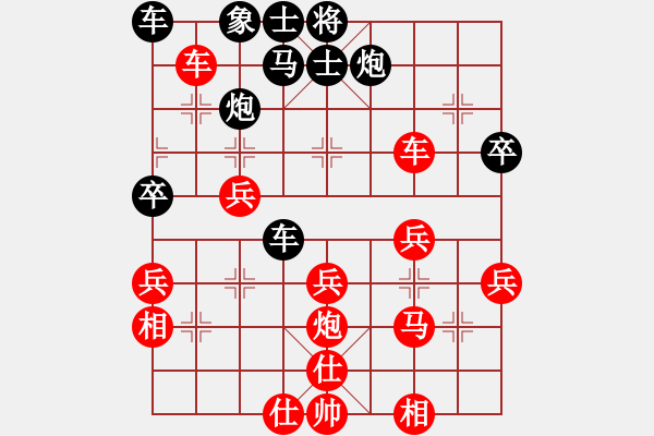 象棋棋譜圖片：中炮其它局（紅勝） - 步數(shù)：40 